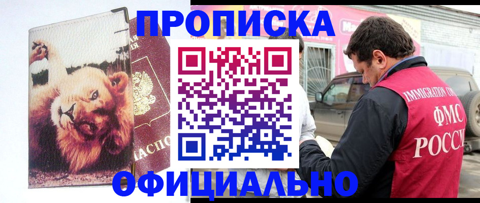 регистрация для дет. сада в Дальнереченске