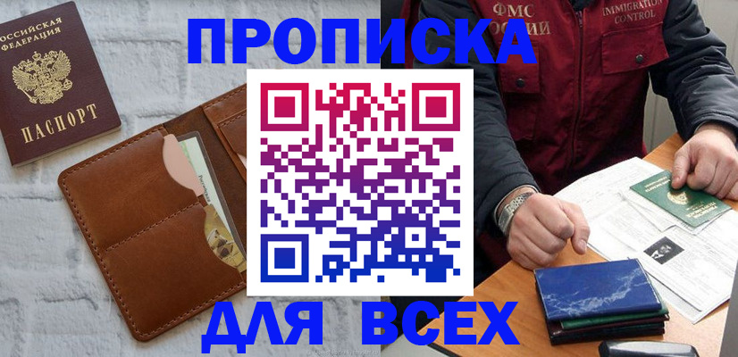 найти адрес прописки в Дальнереченске