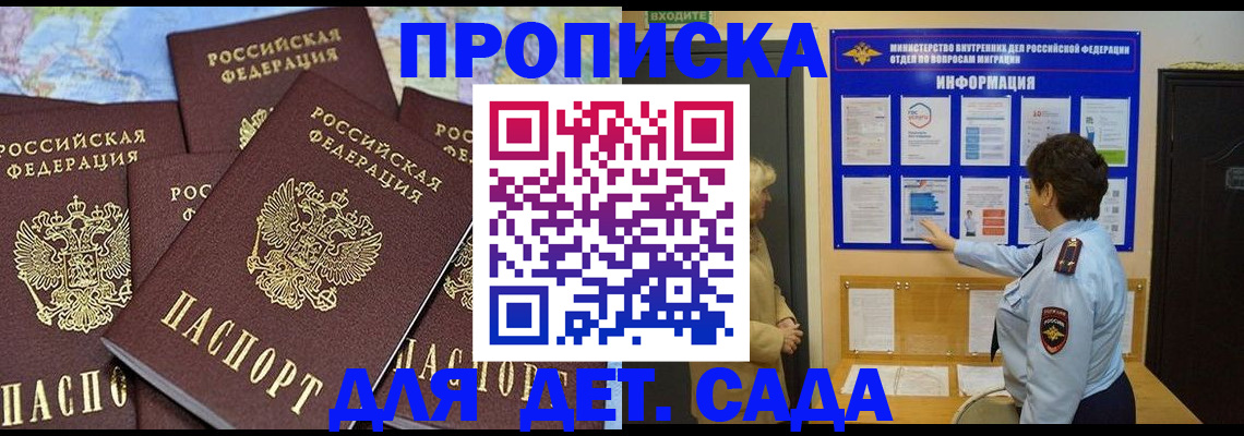 временная регистрация купить в Дальнереченске